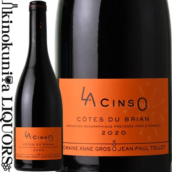 ラ サンソー (LA CINSO) [2020] 赤ワイン 750ml / フランス ラングドック ...