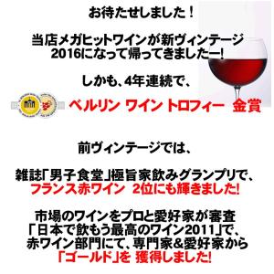 ラ クロワザード レゼルヴ カベルネ シラー ...の詳細画像2