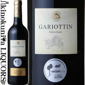 プルヴィラン フレール ガリオッタン マルベック カオール  赤ワイン フルボディ 750ml フランス 南西地方 AOCカオール