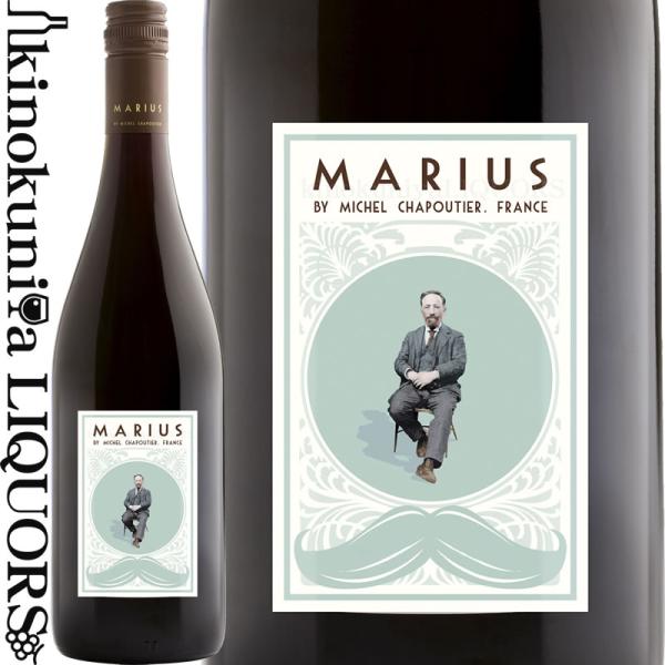 マリウス ルージュ by ミシェル シャプティエ [2023] 赤ワイン フルボディ 750ml /...