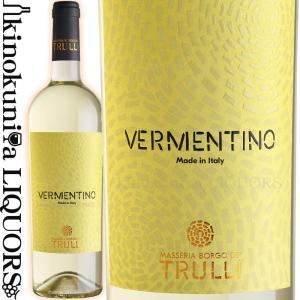 トゥルッリ ヴェルメンティーノ [2023][2024] 白ワイン 辛口 750ml イタリア プーリア サレント IGP trulli Vermentino Puglia
