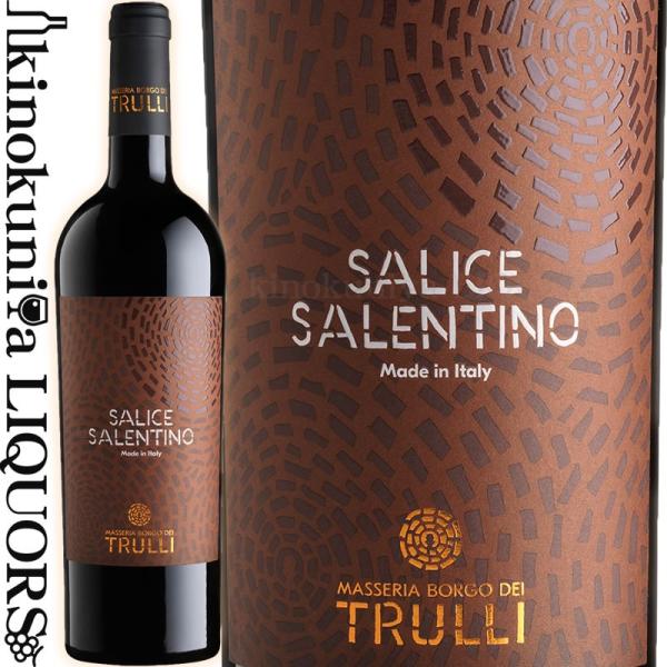 トゥルッリ サリーチェ サレンティーノ [2021] 赤ワイン フルボディ 750ml イタリア プ...
