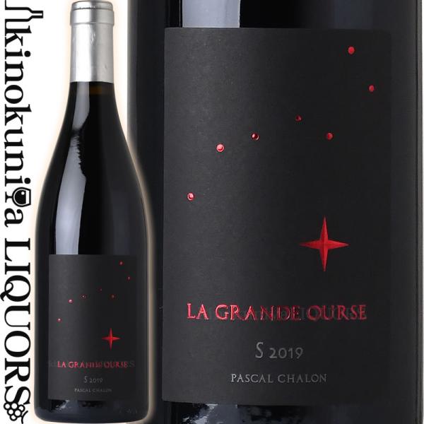 コート デュ ローヌ ヴィラージュ ヴィザン キュヴェ S (シラー) [2021] 赤ワイン フル...