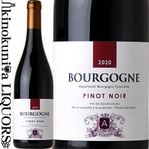 カーヴ ド リュニィ ブルゴーニュ ピノ ノワール [2021][2022] 赤ワイン ミディアムボ...