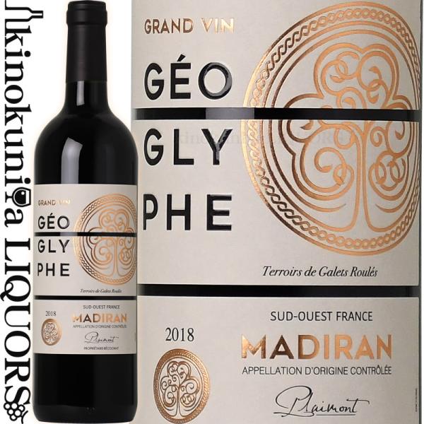 ジオグリフ [2018] 赤ワイン フルボディ 750ml / フランス 南西部 AOCマディラン ...