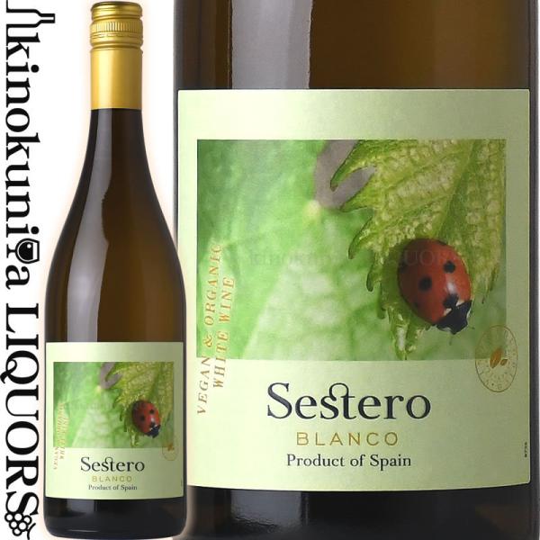 ボデガス マンサーノス  セステロ ブランコ オーガニック&amp;ヴィーガン [2024] 白ワイン 辛口...