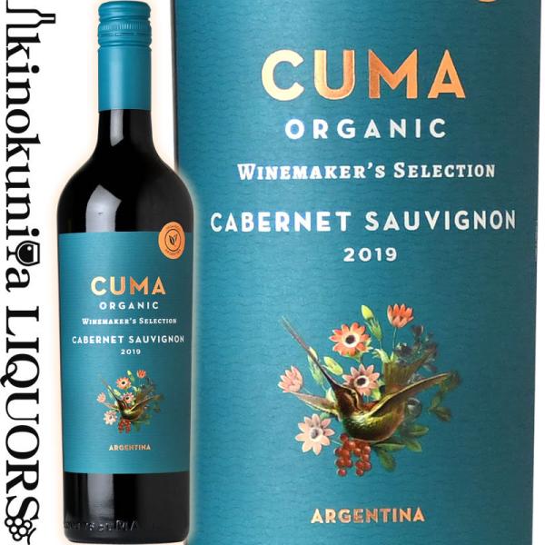 クマ オーガニック カベルネ ソーヴィニヨン [2022][2024] 赤ワイン 辛口 フルボディ ...