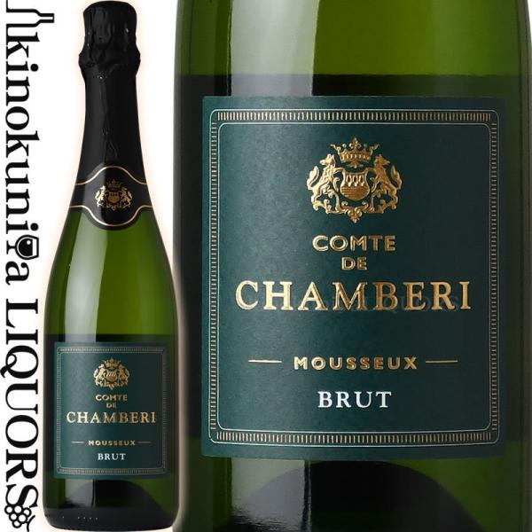 コント ド シャンベリ　ブリュット [NV] スパークリングワイン 白 辛口 750ml  スペイン...