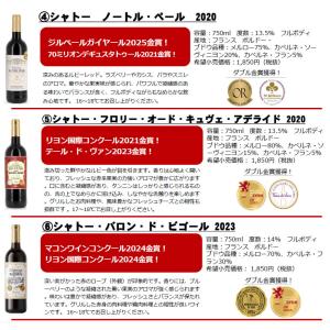 合計17金!金賞ボルドー赤ワイン6本セット 赤...の詳細画像3