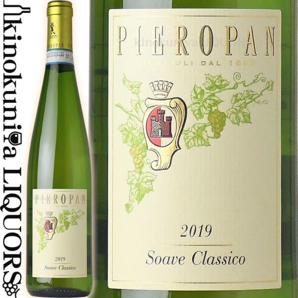 ピエロパン ソアーヴェ クラッシコ [2021] 白ワイン 辛口 750ml イタリア ヴェネト州 ...