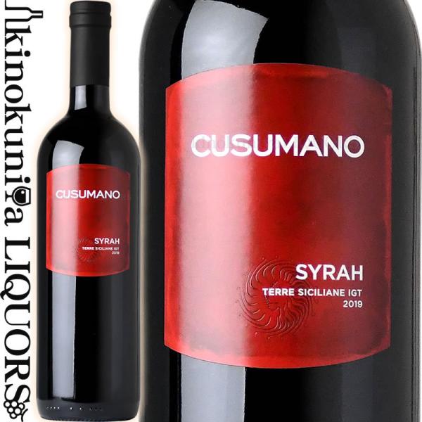 クズマーノ シラー [2020] 赤ワイン フルボディ 750ml イタリア シチリア Terre ...