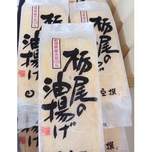 豆撰 栃尾の油揚げとなんばん味噌はさみの詳細画像3
