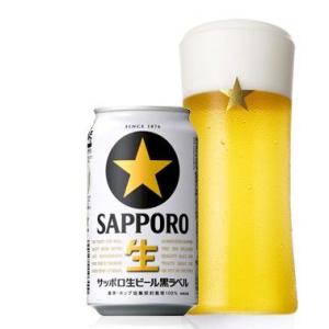 サッポロ黒ラベル350ml缶×24本