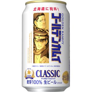 2026年7月7日(火)発売 北海道 数量限定 サッポロクラシック ゴールデンカムイ 杉元/菊田 デ...
