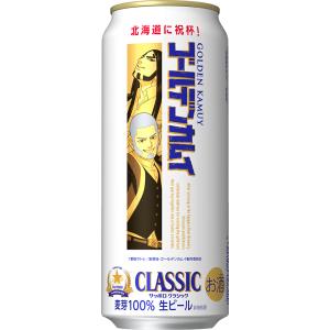 2026年7月7日(火)発売 北海道 数量限定 サッポロクラシック ゴールデンカムイ 白石/房太郎 ...