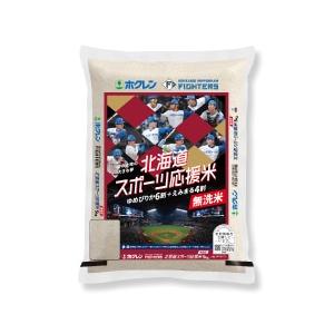 北海道産米 令和5年度産 ホクレンパールライス ファイターズ無洗米北海道応援米(ゆめぴりか６割＋えみ...