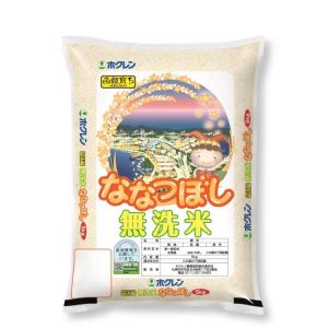 北海道産米 道南 令和3年度産 ホクレンパールライス 無洗米函館育ちななつぼし 5kg