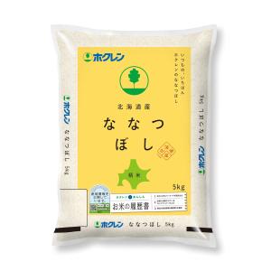 北海道産米 令和3年度産 ホクレンパールライス ななつぼし 精米 5kg