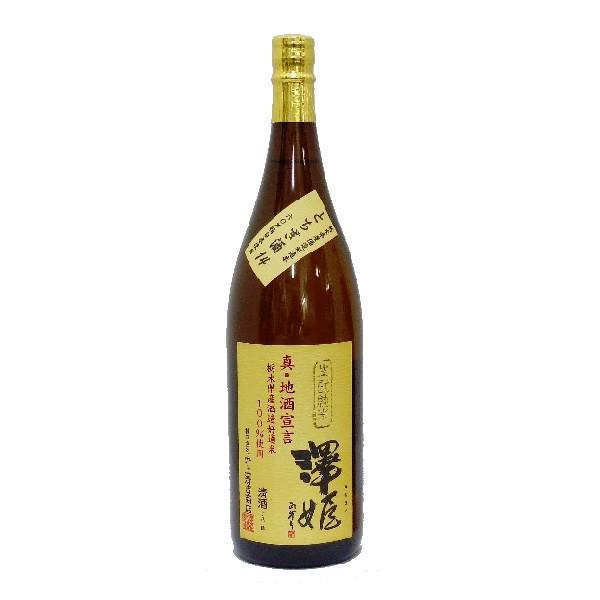 澤姫 生もと純米 真・地酒宣言 1800ml[T10]