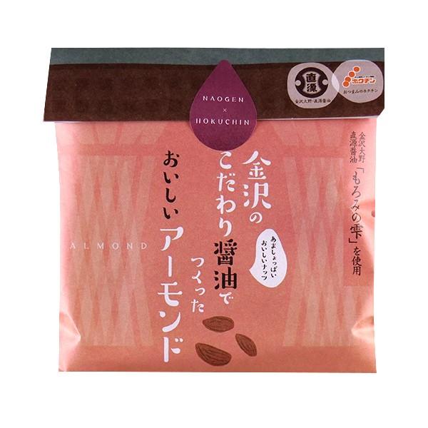 金沢の美味しい醤油アーモンド 45g[T8]