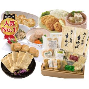 日光ゆばづくし ※沖縄・離島は配送を行っておりません[T8]