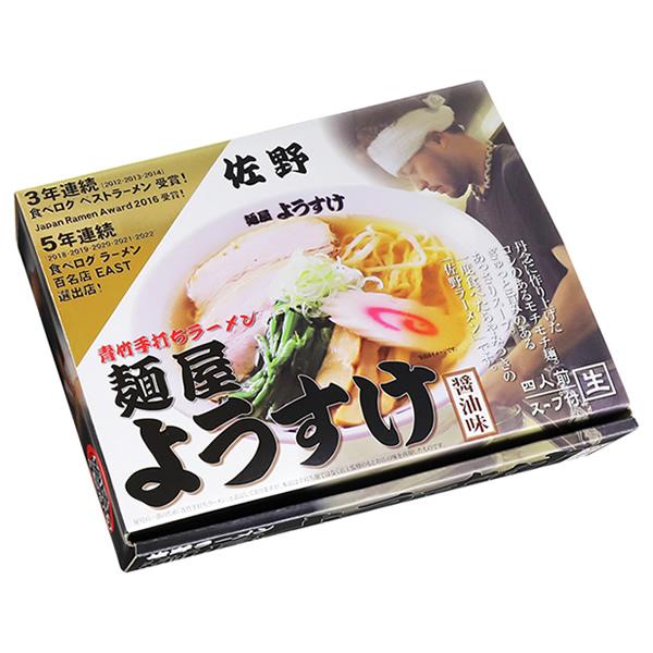 佐野ラーメン 麺屋ようすけ あっさり醤油ラーメン 4食入り[T8]