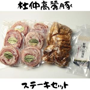 杜仲高麗豚　ステ−キセット　国産豚肉　スペアリブ約500ｇ　ロールステーキ約80ｇ×6個｜tochukourai-com