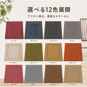 お洒落で洗えるヴィンテージ風ラグマット アフガ...の詳細画像3