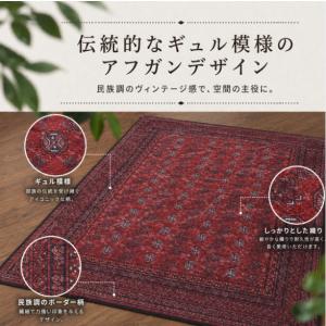 お洒落で洗えるヴィンテージ風ラグマット アフガ...の詳細画像4