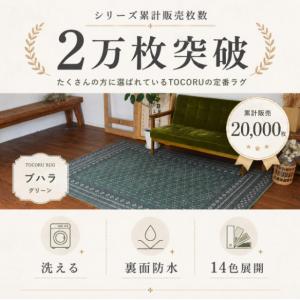 お洒落で洗えるヴィンテージ風ラグマット ブハラ...の詳細画像2