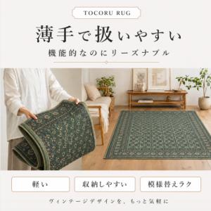お洒落で洗えるヴィンテージ風ラグマット ブハラ...の詳細画像4