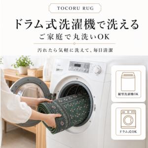 お洒落で洗えるヴィンテージ風ラグマット ブハラ...の詳細画像5