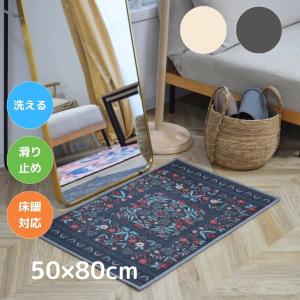 お洒落で洗えるヴィンテージ風ラグマット ブハラ 140×200cm 14色 8