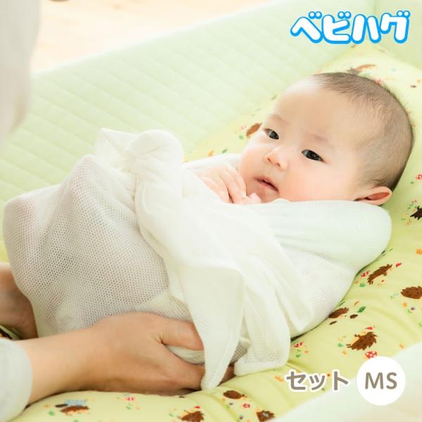 MSセット おひなまき MS サイズ 2枚組 ＆ マイピーロネオ セット 青葉 トコちゃんベルト 反...