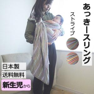 あっきースリング グランデ マカロン 抱っこ紐 無料／Breit ブライト【木箱ラッピング】あっきースリング