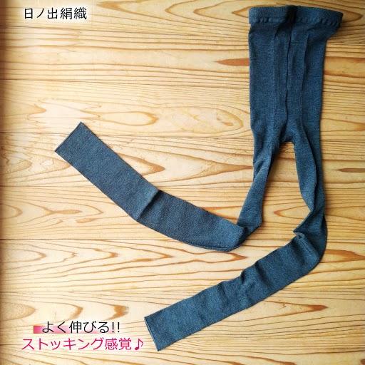 P2倍 シルク メランジリブスパッツ 10分丈 無地 JM-L チャコール　日本製[M便 1/2]