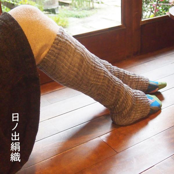 【P2倍】 裏 シルク100％ ぽかぽか レッグウォーマー 無地 日本製 日ノ出絹織