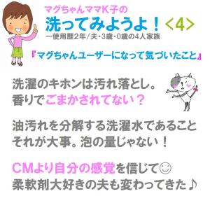 ランドリーマグちゃん 単品 宮本製作所 マグネ...の詳細画像5