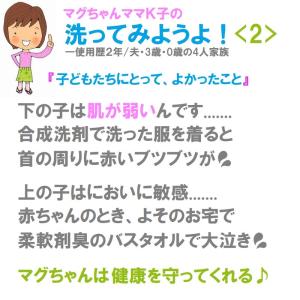 ランドリーマグちゃん 2個セット 宮本製作所 ...の詳細画像3