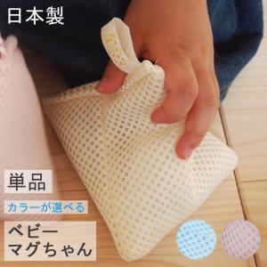 ベビーマグちゃん 洗濯機 洗濯ボール カラーが選べる 宮本製作所 マグネシウム 粒 洗剤なし せんたくまぐちゃん 正規販売店