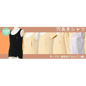 モーハウス 授乳用インナー 綿100% コット...の詳細画像4