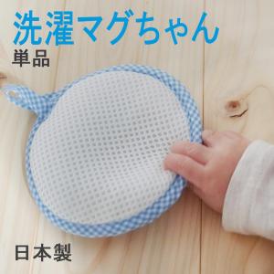 宮本製作所 洗濯マグちゃん 3個セット マグネシウム 洗濯ボール