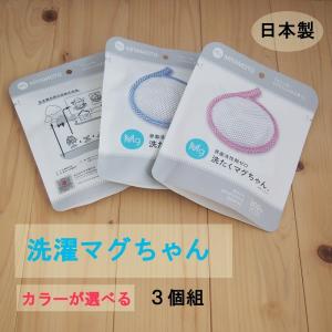 宮本製作所 洗濯マグちゃん 単品 マグネシウム 洗濯ボール ランドリー