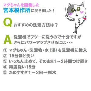 洗濯マグちゃん 3個セット 宮本製作所 マグネ...の詳細画像5