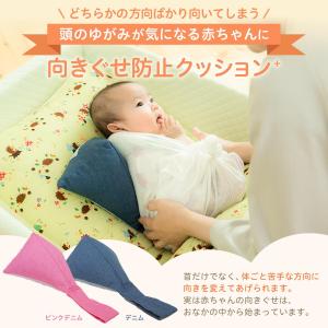 ベビハグ 青葉 向きぐせ 防止クッション L ...の詳細画像3