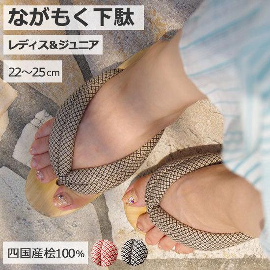 長木保育下駄 ながもく下駄 レディース ジュニア 小判型 天然桧100% 国産 四国産 ヒノキ 間伐...