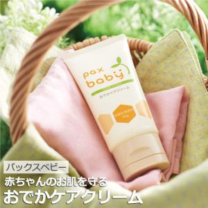 パックスベビー おでかケア クリーム50g お出かけ用 ベビークリーム ボディークリーム 全身 花粉 PM2.5 乾燥 保湿