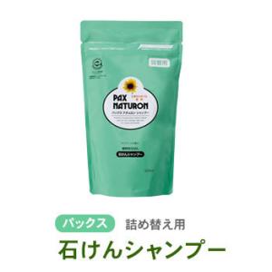 詰め替え用 詰替 パックス ナチュロン シャンプ...の商品画像