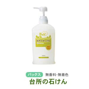 台所用 液体せっけん パックス ナチュロン 太陽油脂 植物油 無香料 無着色