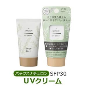 パックス ナチュロン UVクリーム SPF30 PA++  無添加